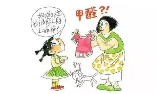 潔匠凈化·的凈工業(yè)除臭劑_衣服中的甲醛如何清除？