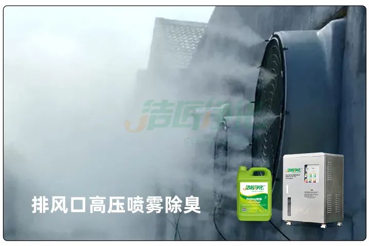 屠宰工廠惡臭影響周邊,使用除臭劑有什么注意要點?.jpg 屠宰工廠惡臭影響周邊,使用除臭劑有什么注意要點?.jpg