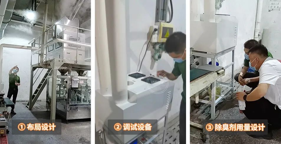 農藥廠全面除臭:適合使用什么除臭劑、除臭設備?