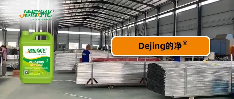 塑鋼廠切割、熱熔異味污染大,除臭就用潔匠凈化除臭劑.jpg 塑鋼廠切割、熱熔異味污染大,除臭就用潔匠凈化除臭劑.jpg