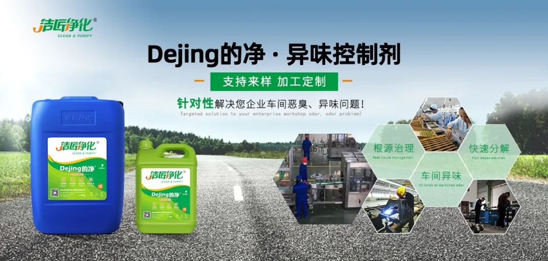 涂裝生產(chǎn),面對污染難題如何選擇除臭方案?.jpg 涂裝生產(chǎn),面對污染難題如何選擇除臭方案?.jpg