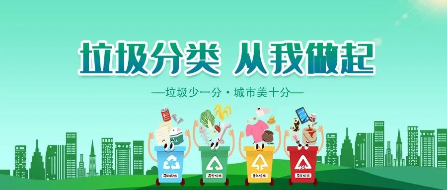 垃圾分類新時尚,垃圾焚燒和濕垃圾處理需求凸顯.jpg 垃圾分類新時尚,垃圾焚燒和濕垃圾處理需求凸顯.jpg