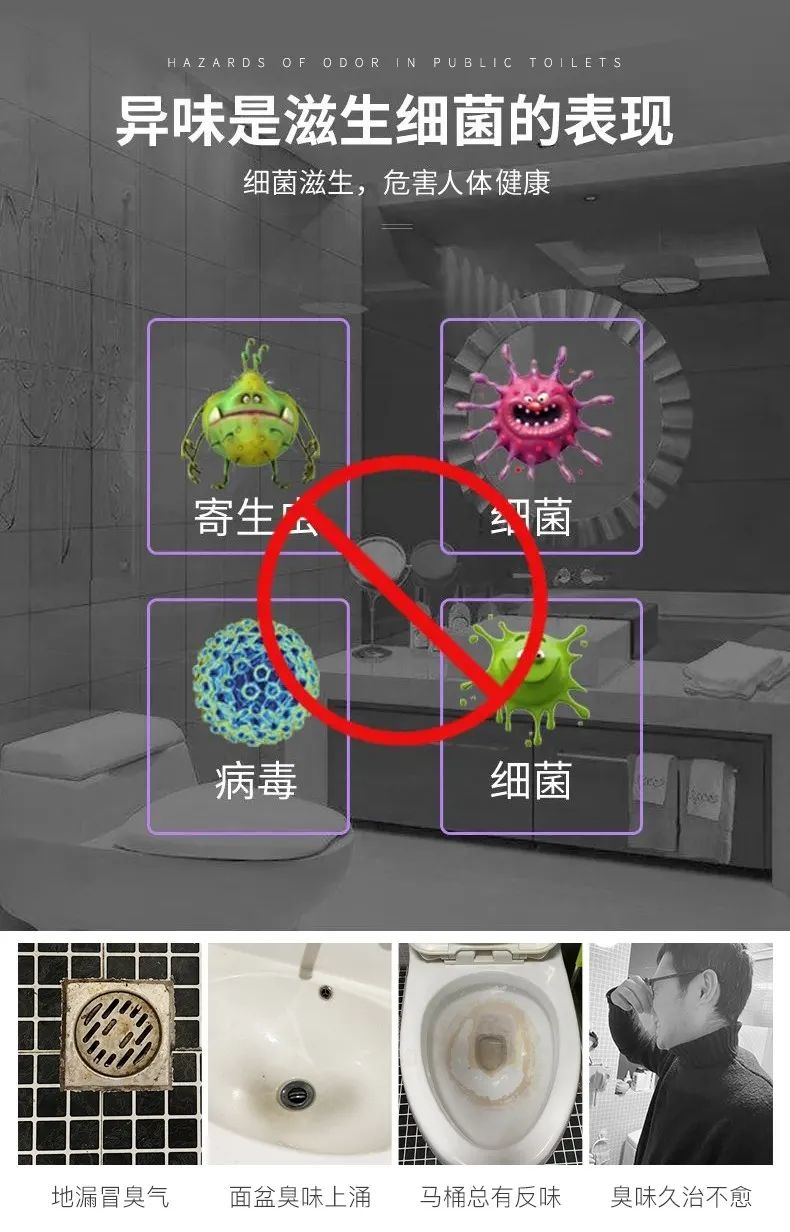 景區&商場&酒店&寫字樓公用衛生間異味大,潔匠凈化有妙招!.jpg 景區&商場&酒店&寫字樓公用衛生間異味大,潔匠凈化有妙招!.jpg
