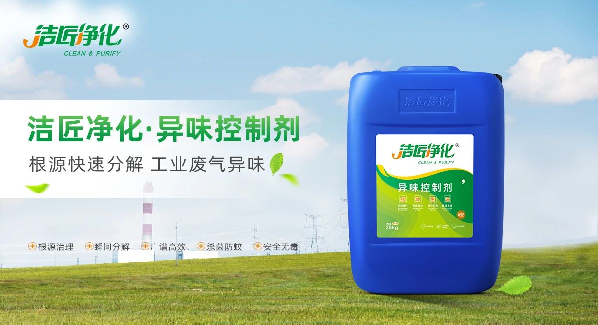 無(wú)組織排放廢氣的種類和來(lái)源以及防治措施.jpg 無(wú)組織排放廢氣的種類和來(lái)源以及防治措施.jpg